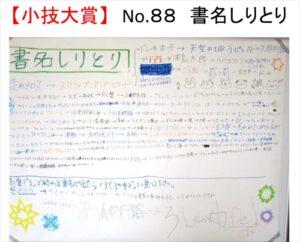 岡山県高校図書館ちょっとした工夫の事例集（合同司書部会H27年度）