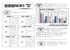 教職員向け図書館利用案内（備前H24年度）