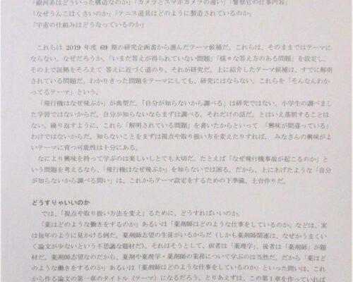 ☆そんなんわかってる