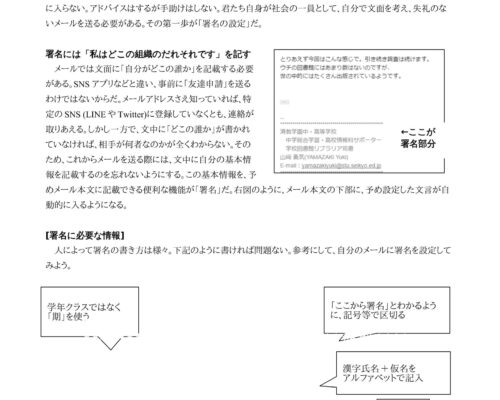 ☆メールに「署名」を設定する