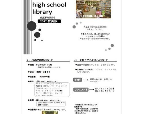 教職員向け利用案内_その3（Excel）