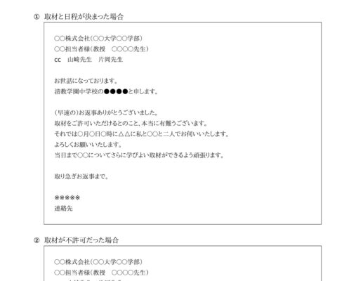 ☆返事が来たら、来ないなら