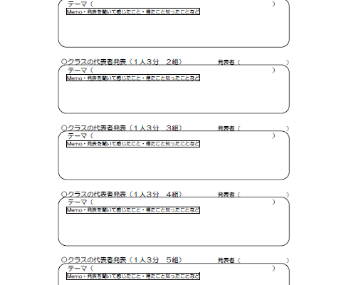 発表メモ