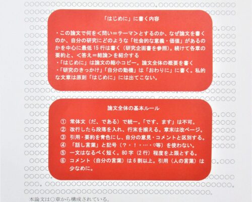 ☆「テンプレ」論文2021書式指示用