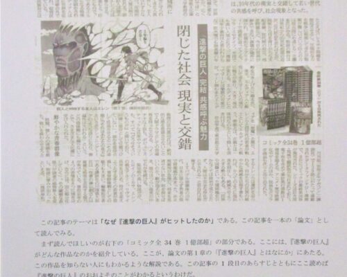 ☆『進撃の巨人』はなぜ魅力的なのかに本気で答える