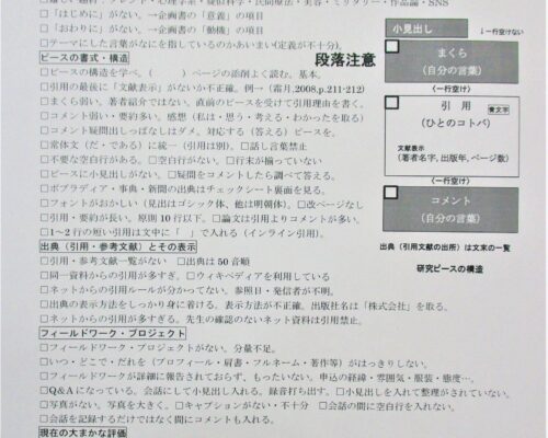 ☆「なんでやねん」チェックシート判定版