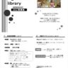 教職員向け利用案内_その3(Excel)