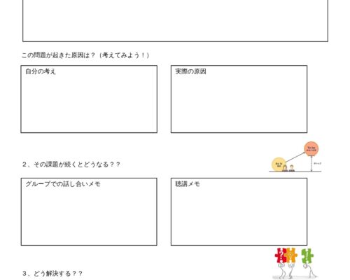 社会課題を考える１_医療編